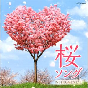 [国内盤CD][新品]ザ・ベスト 桜ソング〜instrumental〜