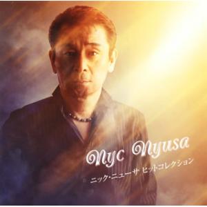 [国内盤CD][新品]ニック・ニューサ / ヒットコレクション