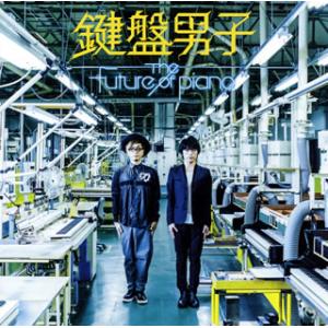 [国内盤CD][新品]鍵盤男子 / The future of piano
