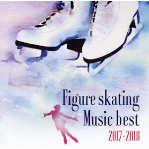 [国内盤CD][新品]決定盤!フィギュアスケート・ベスト 2017-2018