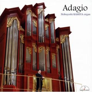 [国内盤CD][新品]アダージョ〜パイプオルガンで聴く名曲 紙屋信義(OG)