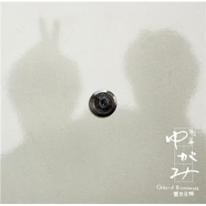 [国内盤CD]「刑事ゆがみ」オリジナルサウンドトラック / 菅野祐悟