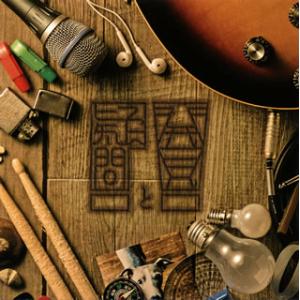 [国内盤CD][新品]Half time Old / 発見と疑問