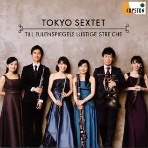 [国内盤CD][新品]ティル・オイレンシュピーゲルの愉快ないたずら 東京六人組