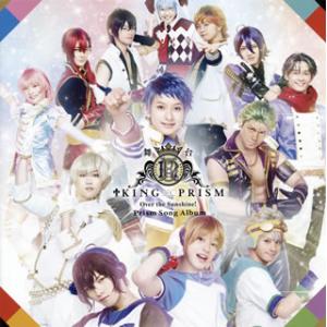 [国内盤CD]舞台「KING OF PRISM-Over the Sunshine!-」Prism ...