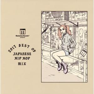 [国内盤CD][新品]MANHATTAN RECORDS(R) 2017 BEST OF JAPAN...