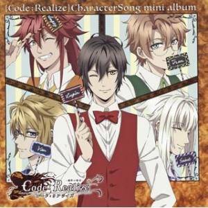 [国内盤CD][新品]「Code:Realize〜創世の姫君〜」キャラクターソングミニアルバム