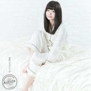 [国内盤CD][新品]Airbox / 神曲リラクシング