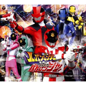 [国内盤CD][新品]「快盗戦隊ルパンレンジャーVS警察戦隊パトレンジャー」主題歌