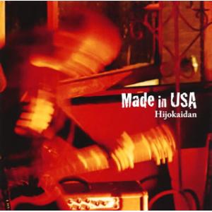 [国内盤CD][新品]非常階段 / メイド・イン・USA