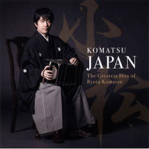 [国内盤CD][新品]小松亮太 / 小松ジャパン〜ザ・グレイテスト・ヒッツ