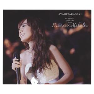 [国内盤CD][新品]高垣彩陽 / 高垣彩陽クラシカルコンサート Premio×Melodia コン...