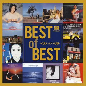 [国内盤CD][新品]ベスト・オブ・ベスト