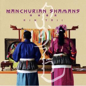 [国内盤CD][新品]金大偉 / マンチュリア サマン 満洲薩満