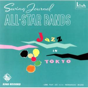 [国内盤CD][新品]スイング・ジャーナル・オールスター・バンド