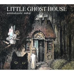 [国内盤CD][新品]ammakasie noka / LITTLE GHOST HOUSE