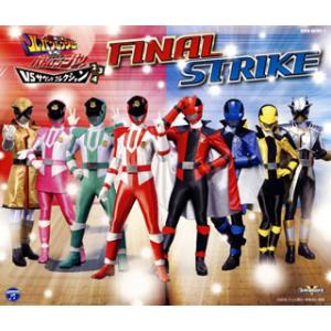 [国内盤CD][新品]「快盗戦隊ルパンレンジャーVS警察戦隊パトレンジャー」VSサウンドコレクション...