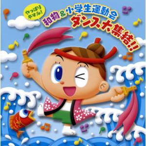 [国内盤CD][新品]やっぱりキマル!和物&am...の商品画像