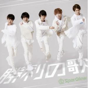 [国内盤CD]SparQlew / 勝利の歌 [CD+DVD][2枚組][初回出荷限定盤(豪華盤)]