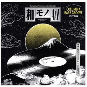 舘ひろし HIROSHI TACHI 50th ANNIVERSARY BOX-SONY MUSIC & FUN HOUSE