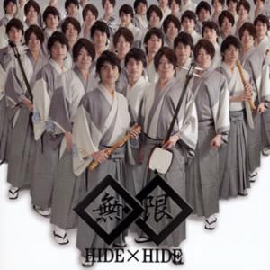 [国内盤CD][新品]HIDE×HIDE / 無限