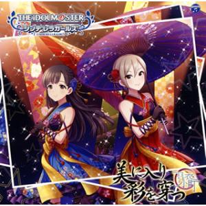 [国内盤CD]「アイドルマスター シンデレラガールズ スターライトステージ」THE IDOLM@ST...