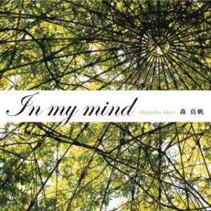 [国内盤CD]森真帆 / In my mind
