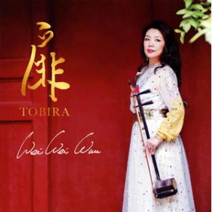 [国内盤CD][新品]ウェイウェイ・ウー / 扉