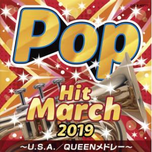 [国内盤CD][新品]2019 ポップ・ヒット・マーチ〜U.S.A. / QUEENメドレー〜