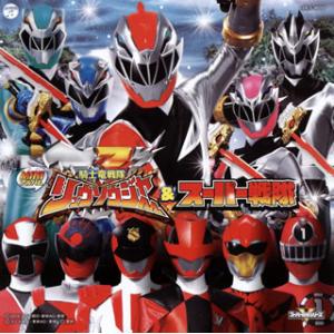 [国内盤CD][新品]「騎士竜戦隊リュウソウジャー&amp;スーパー戦隊」ミニアルバム