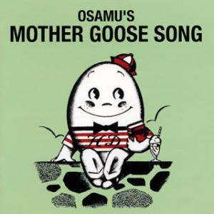 [国内盤CD][新品]オサムズ マザーグースの歌