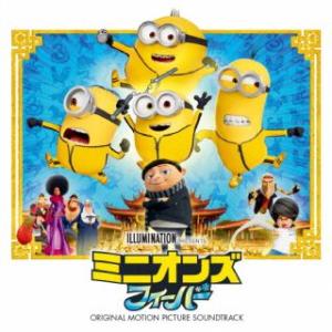 [国内盤CD][新品]ミニオンズ フィーバー オリジナル・サウンドトラック