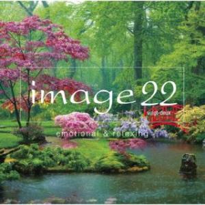 [国内盤CD][新品]イマージュ22(ヴァンドゥ) エモーショナル・アンド・リラクシング