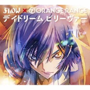 [国内盤CD][新品]FLOW / デイドリーム ビリーヴァー(FLOW×ORANGE RANGE)...
