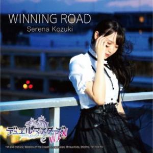 [国内盤CD]上月せれな / WINNING ROAD[初回出荷限定盤(初回限定盤A)]