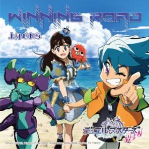 [国内盤CD]上月せれな / WINNING ROAD[初回出荷限定盤(初回限定盤B)]