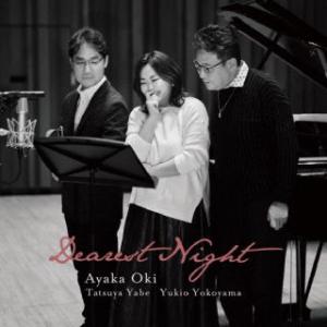 [国内盤CD][新品]愛しの夜(仮) 隠岐彩夏(S) 横山幸雄(P)(2023/2/8発売)