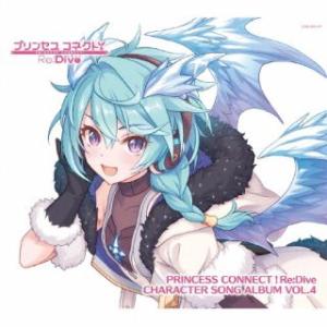 【国内盤CD】プリンセスコネクト!Re:Dive CHARACTER SONG ALBUM VOL....