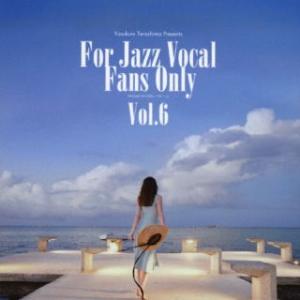 [国内盤CD]寺島靖国プレゼンツ For Jazz Vocal Fans Only Vol.6(20...