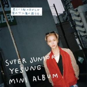 [国内盤CD][新品]SUPER JUNIOR-YESUNG / 君という桜の花びらが僕の心に舞い降りた。[初回出荷限定盤(初回生産限定盤A)] (2023/5/24発売)