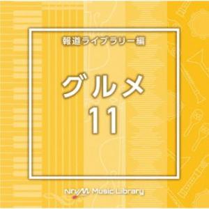 [国内盤CD][新品]NTVM Music Library 報道ライブラリー編 グルメ11 (202...