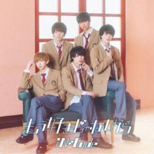 [国内盤CD][新品] iN:Code / もう好きじゃないから(Type-B)(2023/7/11...