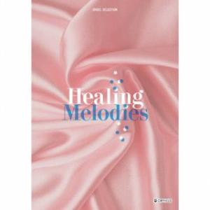 [国内盤CD][新品] オルゴール・セレクション Healing Melodies[4枚組] (2023/10/4発売)