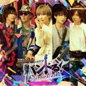 [国内盤CD][新品]アンティック-珈琲店- / バンドる!〜バンドでアイドルしようぜ〜[2枚組][...