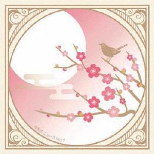 [国内盤CD][新品]令和のニュース Vol.7(2024/2/28発売)