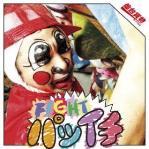 [国内盤CD]仙台貨物 / FIGHT パツイチ(Type-A)(2024/3/27発売)