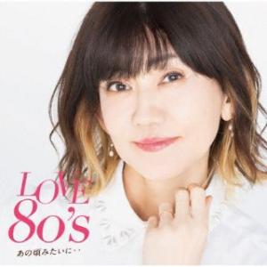 ポニーキャニオン（PONY CANYON） 新品 平松愛理 ベスト & ベスト (CD