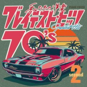 [国内盤CD][新品]Kaoru Sakuma / 私たちの洋楽 グレイテスト・ヒッツ 70's second(2024/5/29発売)