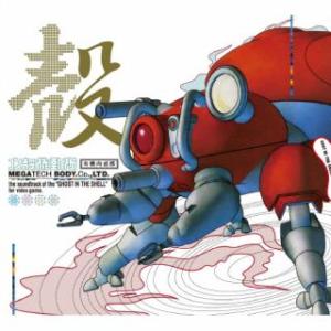 [国内盤CD][新品]攻殻機動隊〜プレイステーション・サウンドトラック MEGATECH BODY CD.， LTD.[2枚組][初回出荷限定盤(完全生産限定盤)](2024/9/18発売)