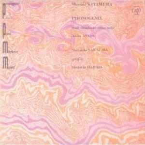 [国内盤CD][新品] 北村昌士+フォノジェニックス / ポスト・モダン・ミュージックへの序章